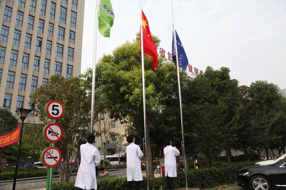 临泉康复医院举行升国旗仪式向祖国71华诞献礼